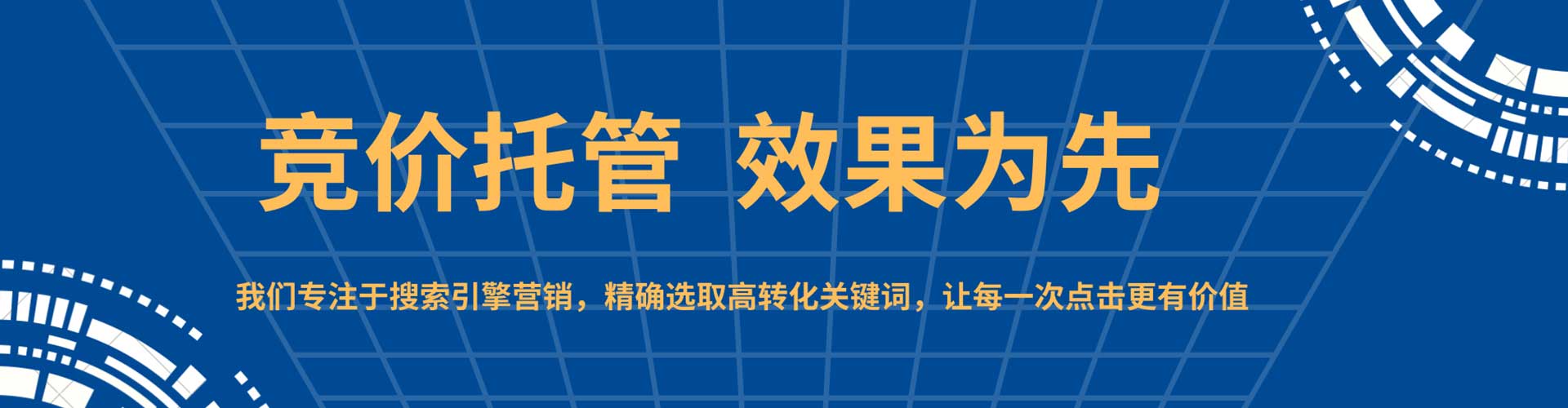 武冈竞价推广开户